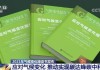 国家发改委负责人就《关于加快经济社会发展全面绿色转型的意见》答记者问