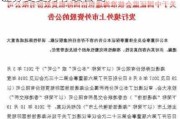 海通恒信：间接控股股东将由海通证券变更为存续公司