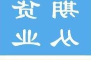 期货从业是什么