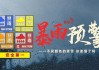 大鹏新区：暴雨红色预警，注意防御灾害