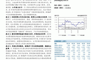 国金证券给予嘉友国际买入评级，发布员工持股计划提升业绩增长目标