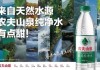 低至0.66/瓶，农夫山泉、怡宝、娃哈哈争相降价，瓶装饮用水价格战打响