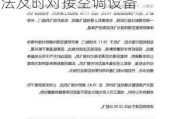 吉祥航空回应“航班延误乘客中暑”：系天气原因 无法及时对接空调设备