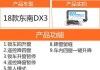 东南DX3激活一键升窗的方法是什么？