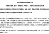 中超控股：实控人、部分董监高及核心骨干人员拟合计增持500万股至1000万股公司股份