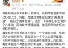 视频|胡锡进回应董明珠“打工人要休闲就得辞职”：过来人聊起自己要被群嘲了