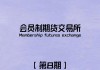 如何在期货市场中敢于下手？这种决策方法有哪些注意事项？