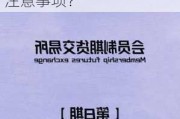 如何在期货市场中敢于下手？这种决策方法有哪些注意事项？