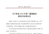 新三板创新层公司隆基电磁新增专利信息授权：“一种选矿设备多边出料的给料装置”