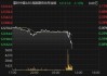 7月1日富时中国A50指数期货现跌0.09%