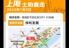 华丽家族：上海项目方面 杨浦区平凉社区01D4-04地块计划2024年内开工 目前正在进行方案深化