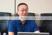 锦艺集团控股委任天健为核数师