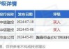 汇丰二季度净利润下降3.6%，宣布30亿美元股票回购