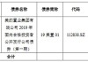 美的置业(03990.HK)：拟以实物形式向公司股东分派集团的房地产开发及销售业务