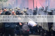 科索沃输水渠爆炸后指责声四起，塞尔维亚否认与事件有关