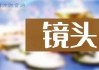 惠记集团盘中异动 早盘急速下跌6.17%报0.760港元