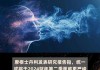 华晨中国早盘涨超5% 此前获大摩将目标价上调至8.2港元