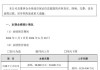 扬电科技：预计上半年净利3500万元―4500万元 同比扭亏