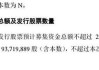 中航重机：因证券服务机构被暂停从事证券服务业务6个月，上交所中止审核公司定增募资申请事项