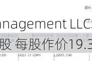 Lazard Asset Management LLC增持海螺水泥(00914)约723.05万股 每股作价19.34港元