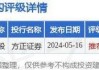 亿都(国际控股)(00259)7月18日斥资43.85万港元回购15.6万股