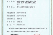 新三板创新层公司乐众信息新增软件著作权信息：“自组网通信切换软件”