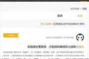 关联方资金占用14.88亿！联泰环保（603797）的预罚单来了！