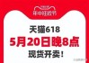 中信银行携手淘宝天猫推出618满减优惠 助力用户畅享购物盛宴