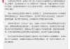 中国支付清算协会倡议：做好境外银行卡刷卡手续费降费工作，切实降低外卡受理成本