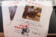 猫侦探的寻猫之旅：找一只猫一天至少走4万步