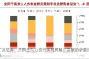 广发证券：并购是助力投行实现跨越式发展的必要抓手