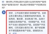 超捷股份(301005.SZ)：公司全资子公司上海易扣是小米汽车合格供应商