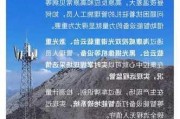 中国铁塔与海康威视达成战略合作