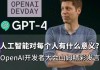 OpenAI CEO再次同SK集团会长会面 探讨人工智能及双方合作事宜