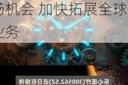 乐心医疗(300562.SZ)：2024年将进一步深挖海外市场机会 加快拓展全球业务