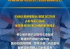 中信证券：市场正站在年度级别马拉松行情的起跑线上