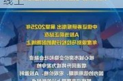 中信证券：市场正站在年度级别马拉松行情的起跑线上