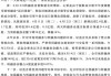 证监会新闻发言人就融券与转融券有关情况答记者问(全文)