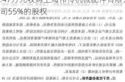 帕卓管路（833395）：拟以112.47万元收购上海伟传机械配件有限公司55%的股权