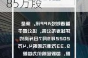 康圣环球(09960)5月21日斥资25.8万港元回购15.85万股