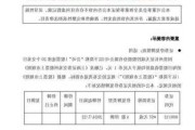 *ST深天：公司股票将被终止上市 7月25日起停牌