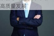 国联证券党委副书记、董事长葛小波：坚守金融初心 助力资本市场高质量发展