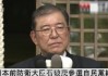 突发！鹰派石破茂将任日本新首相，日元突现惊天大行情