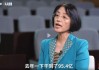 李玲：美国医疗费贵出地球 我们不能学他们