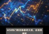 美股异动｜游戏驿站涨16.5% 近期发行筹集逾9亿美元资金