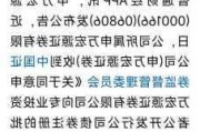 申万宏源：公开发行公司债券更名