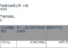 药明康德(02359)拟派发现金股息每10股9.8336元