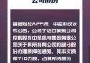 中坚科技(002779.SZ)：截止2024年5月20日公司在册持有人数为7037户