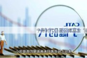 宁德时代仍是公募基金“最爱”