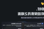 腾讯或投资AI初创月之暗面：深化微信合作